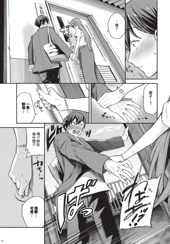 COMIC BAVEL 2023-12 [Chinese] [Decensored] [Digital]_095