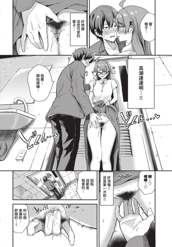 COMIC BAVEL 2023-12 [Chinese] [Decensored] [Digital]_098
