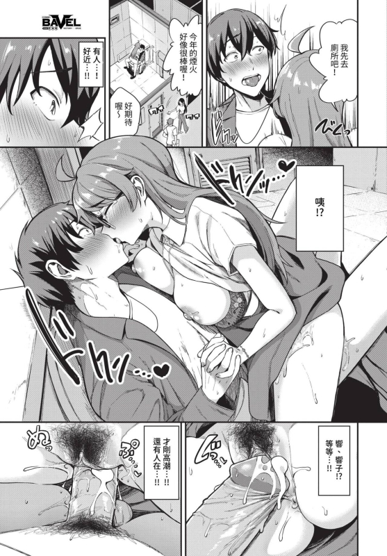 COMIC BAVEL 2023-12 [Chinese] [Decensored] [Digital]_105