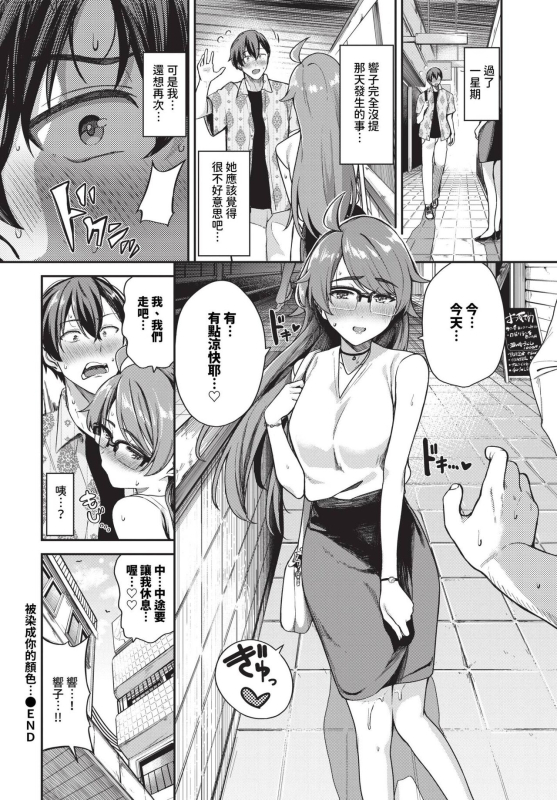 COMIC BAVEL 2023-12 [Chinese] [Decensored] [Digital]_110