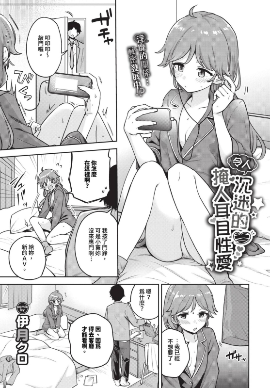 COMIC BAVEL 2023-12 [Chinese] [Decensored] [Digital]_111