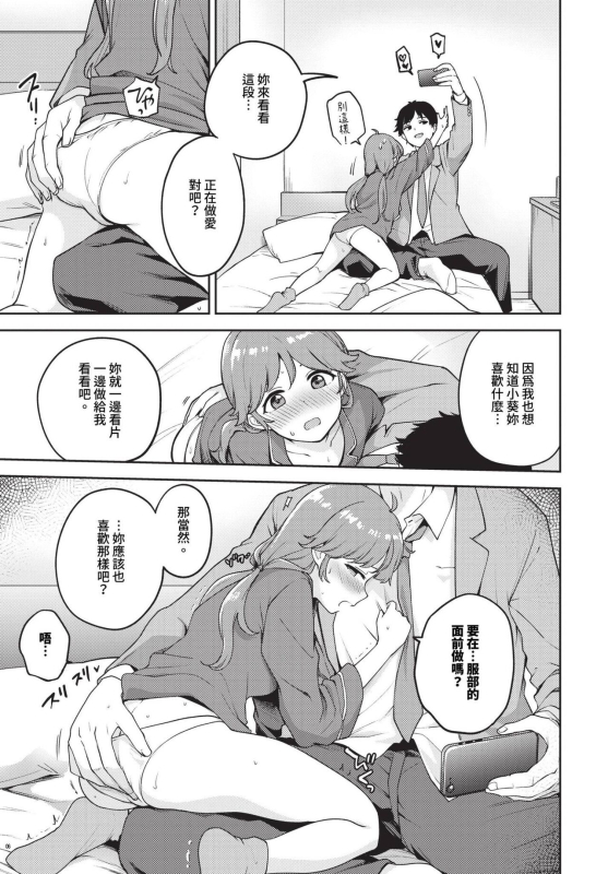 COMIC BAVEL 2023-12 [Chinese] [Decensored] [Digital]_113