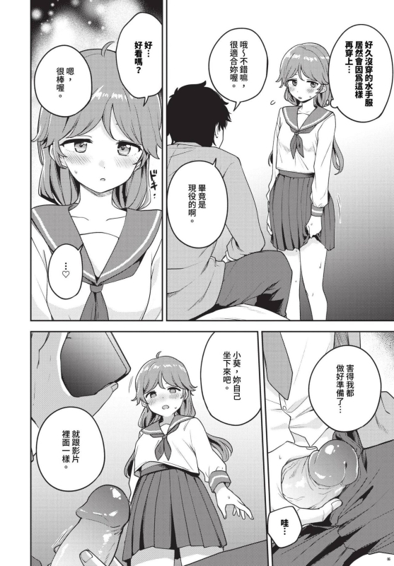 COMIC BAVEL 2023-12 [Chinese] [Decensored] [Digital]_116