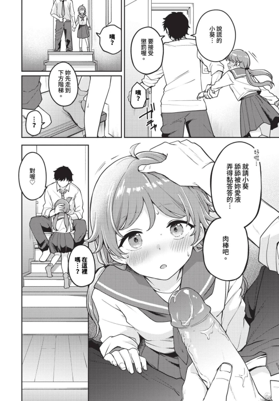 COMIC BAVEL 2023-12 [Chinese] [Decensored] [Digital]_120