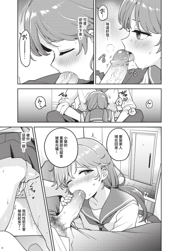 COMIC BAVEL 2023-12 [Chinese] [Decensored] [Digital]_121