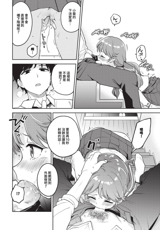 COMIC BAVEL 2023-12 [Chinese] [Decensored] [Digital]_122