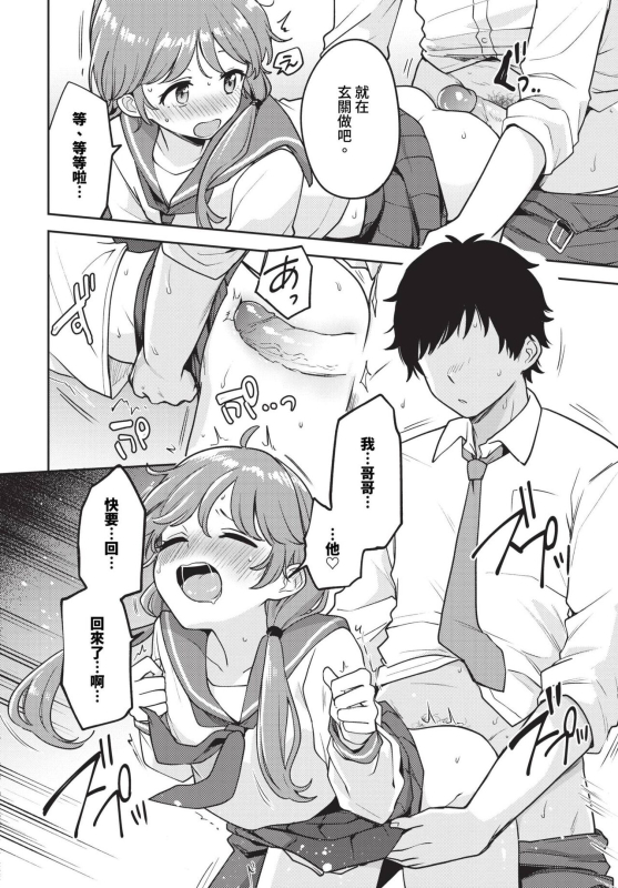 COMIC BAVEL 2023-12 [Chinese] [Decensored] [Digital]_124