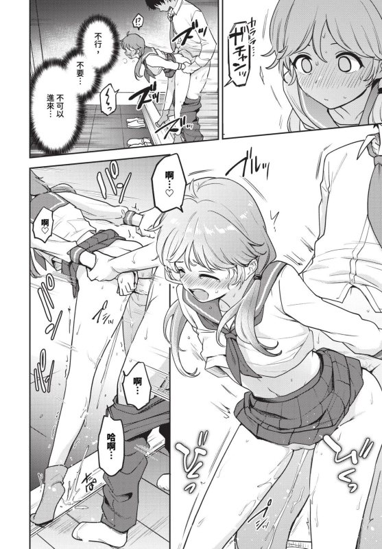 COMIC BAVEL 2023-12 [Chinese] [Decensored] [Digital]_126