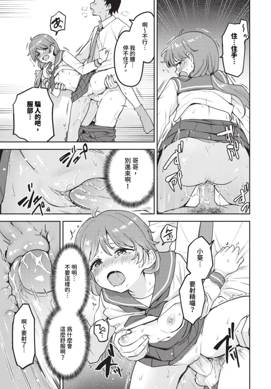 COMIC BAVEL 2023-12 [Chinese] [Decensored] [Digital]_127