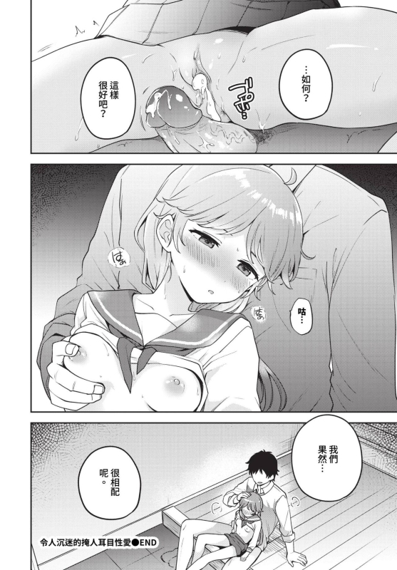 COMIC BAVEL 2023-12 [Chinese] [Decensored] [Digital]_130