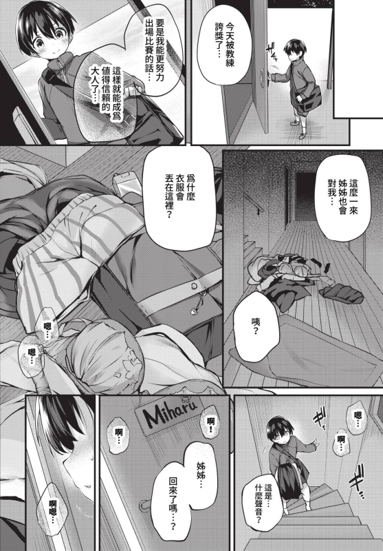 COMIC BAVEL 2023-12 [Chinese] [Decensored] [Digital]_136