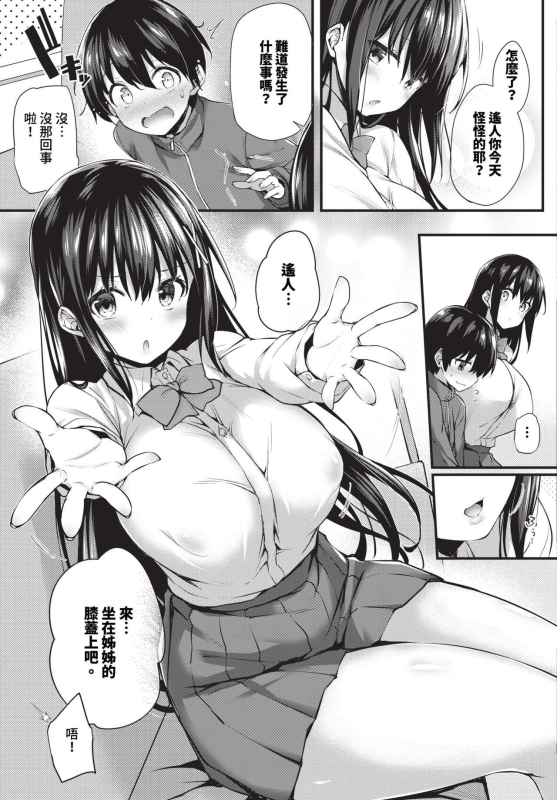 COMIC BAVEL 2023-12 [Chinese] [Decensored] [Digital]_147