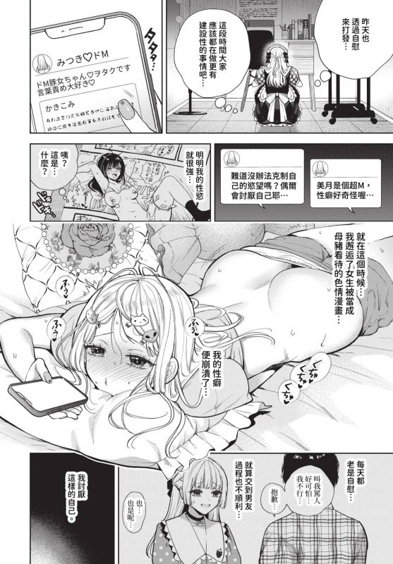 COMIC BAVEL 2023-12 [Chinese] [Decensored] [Digital]_186