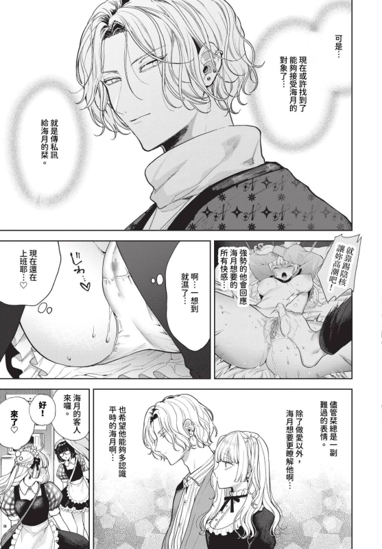 COMIC BAVEL 2023-12 [Chinese] [Decensored] [Digital]_187