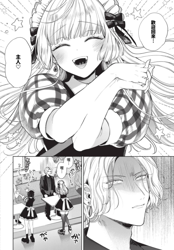 COMIC BAVEL 2023-12 [Chinese] [Decensored] [Digital]_188