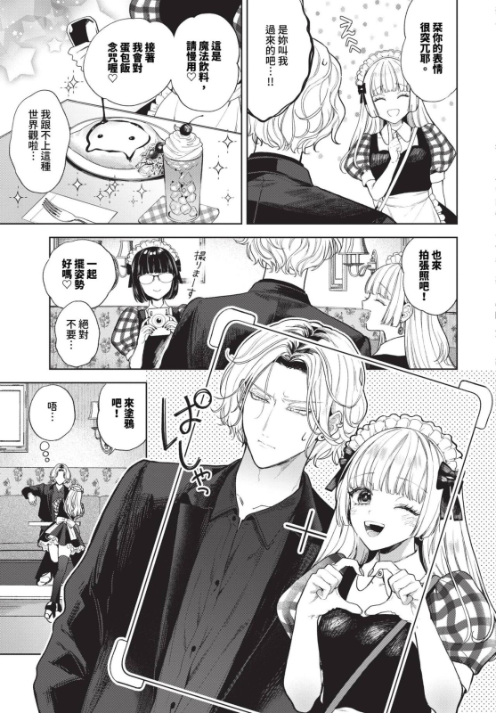 COMIC BAVEL 2023-12 [Chinese] [Decensored] [Digital]_189