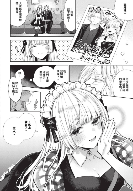 COMIC BAVEL 2023-12 [Chinese] [Decensored] [Digital]_190