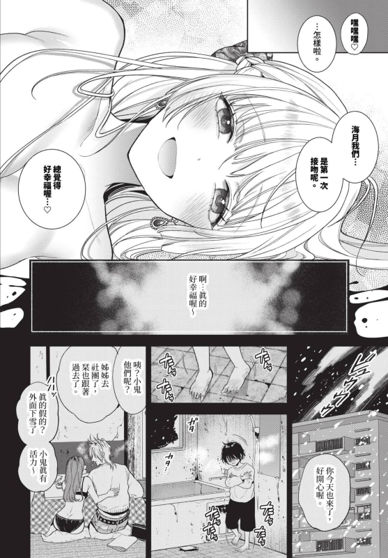 COMIC BAVEL 2023-12 [Chinese] [Decensored] [Digital]_202