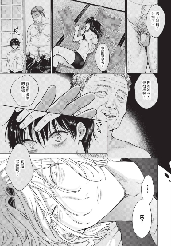 COMIC BAVEL 2023-12 [Chinese] [Decensored] [Digital]_203