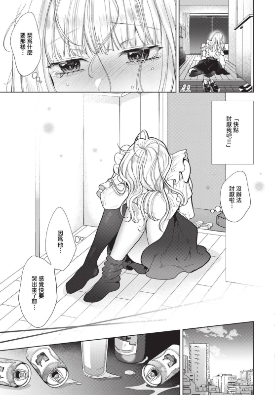 COMIC BAVEL 2023-12 [Chinese] [Decensored] [Digital]_211