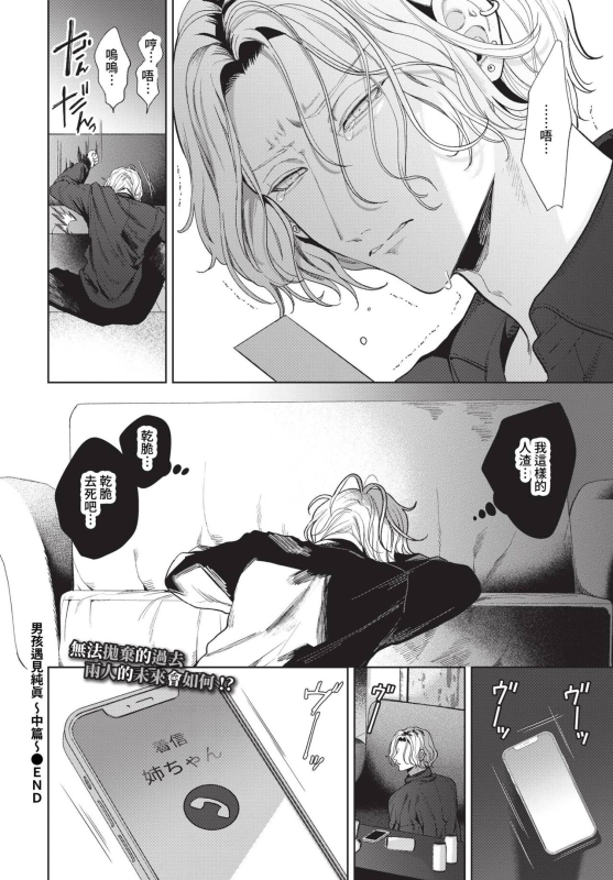 COMIC BAVEL 2023-12 [Chinese] [Decensored] [Digital]_214