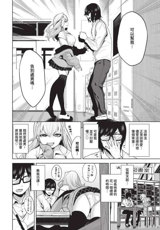 COMIC BAVEL 2023-12 [Chinese] [Decensored] [Digital]_216