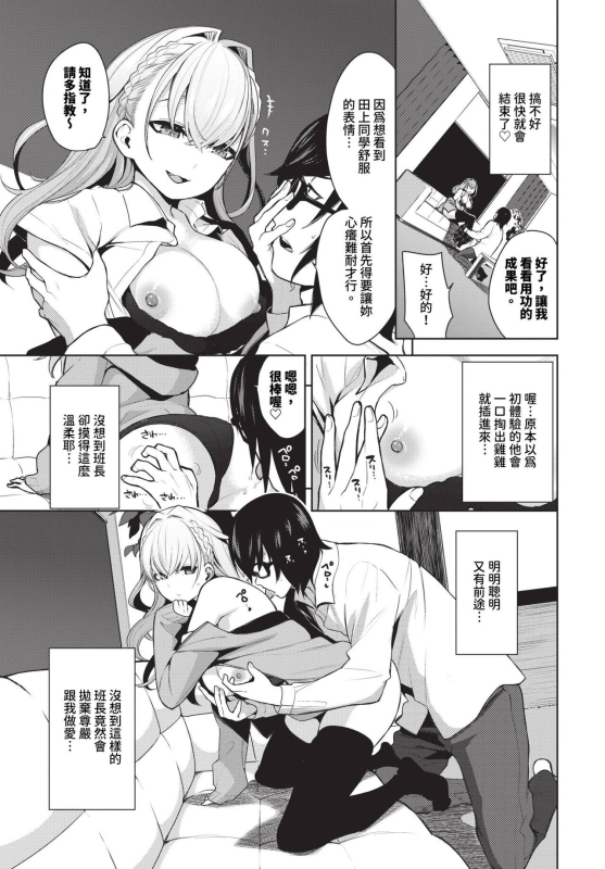 COMIC BAVEL 2023-12 [Chinese] [Decensored] [Digital]_219