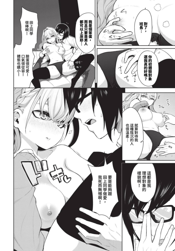 COMIC BAVEL 2023-12 [Chinese] [Decensored] [Digital]_220