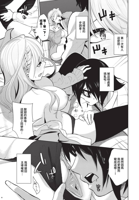 COMIC BAVEL 2023-12 [Chinese] [Decensored] [Digital]_221