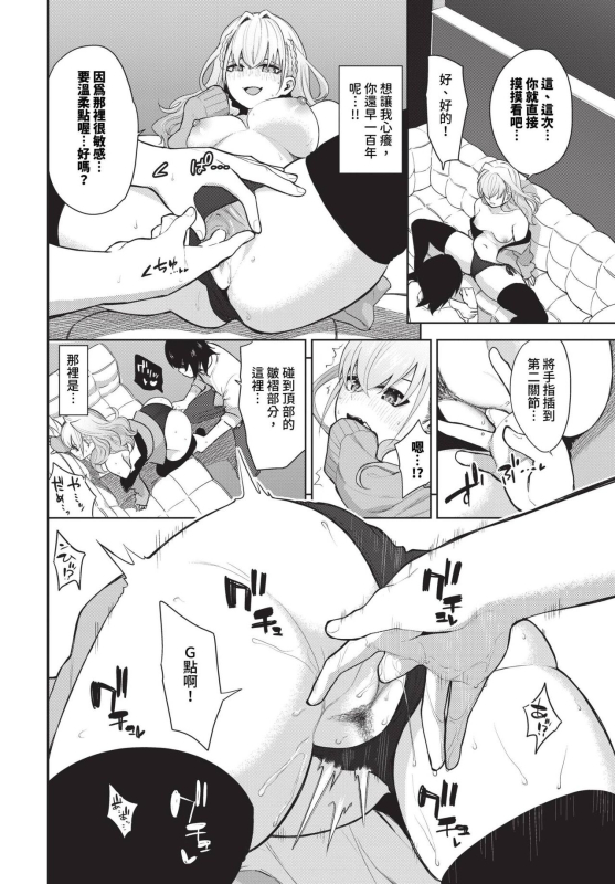 COMIC BAVEL 2023-12 [Chinese] [Decensored] [Digital]_222