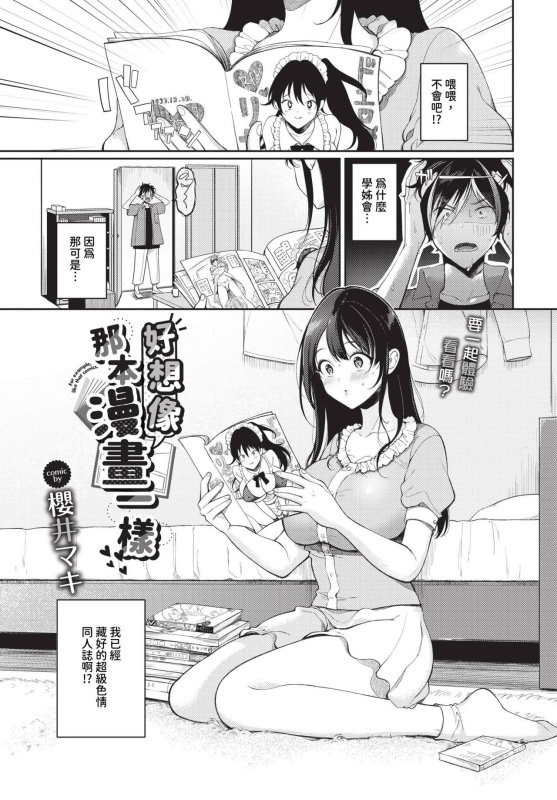 COMIC BAVEL 2023-12 [Chinese] [Decensored] [Digital]_235