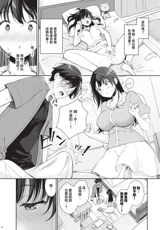 COMIC BAVEL 2023-12 [Chinese] [Decensored] [Digital]_237
