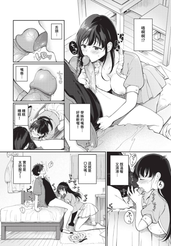 COMIC BAVEL 2023-12 [Chinese] [Decensored] [Digital]_240