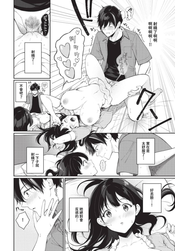 COMIC BAVEL 2023-12 [Chinese] [Decensored] [Digital]_246