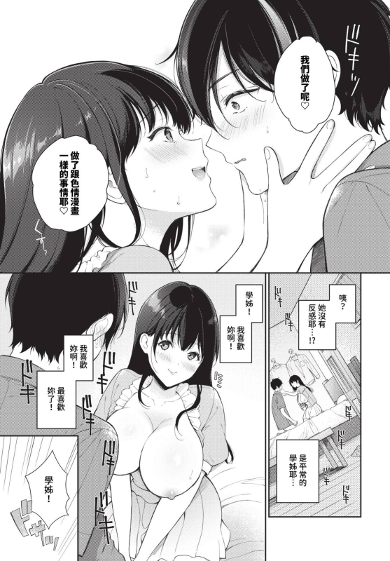 COMIC BAVEL 2023-12 [Chinese] [Decensored] [Digital]_247