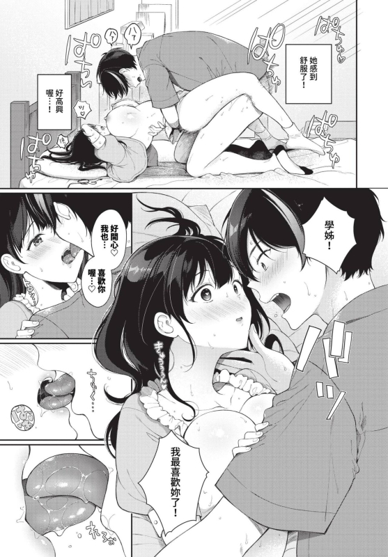 COMIC BAVEL 2023-12 [Chinese] [Decensored] [Digital]_251