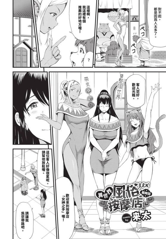 COMIC BAVEL 2023-12 [Chinese] [Decensored] [Digital]_258