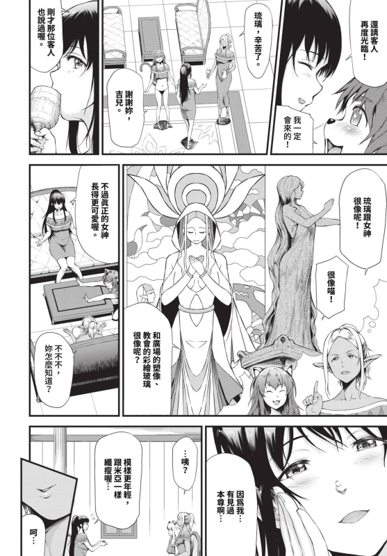 COMIC BAVEL 2023-12 [Chinese] [Decensored] [Digital]_260