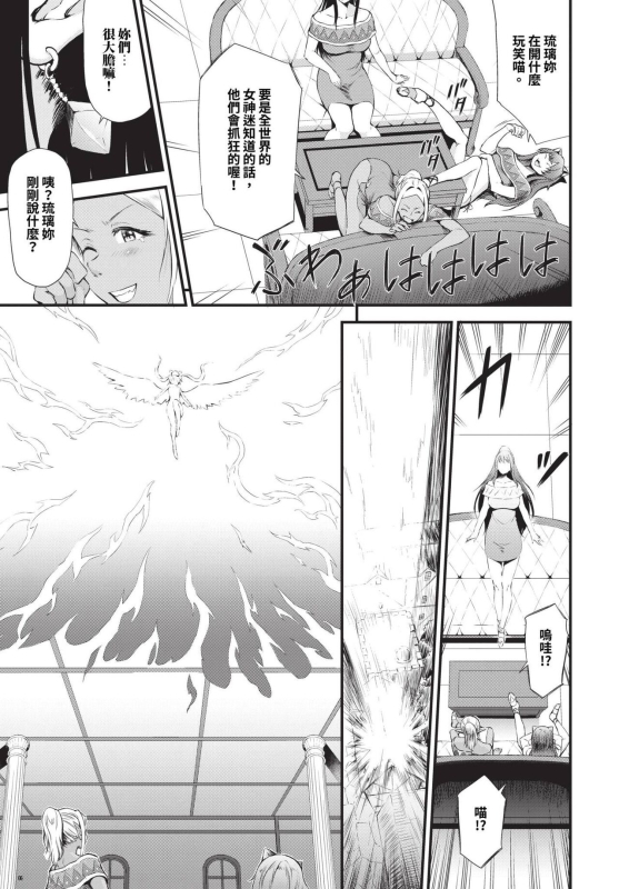 COMIC BAVEL 2023-12 [Chinese] [Decensored] [Digital]_261