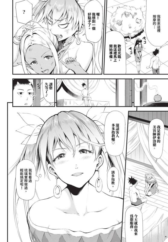 COMIC BAVEL 2023-12 [Chinese] [Decensored] [Digital]_264