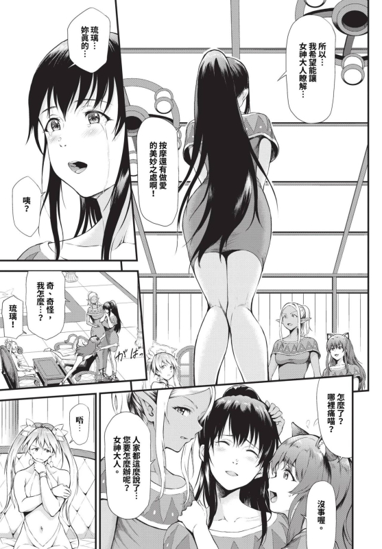 COMIC BAVEL 2023-12 [Chinese] [Decensored] [Digital]_267