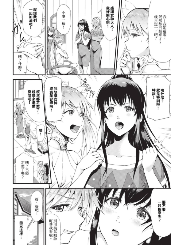 COMIC BAVEL 2023-12 [Chinese] [Decensored] [Digital]_268