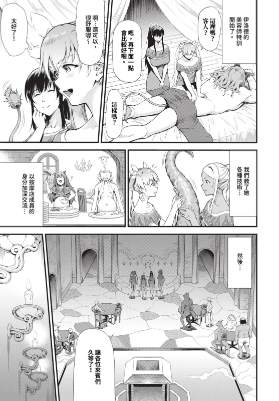 COMIC BAVEL 2023-12 [Chinese] [Decensored] [Digital]_269