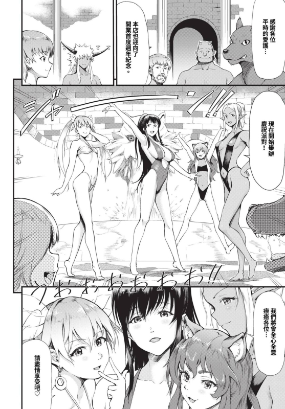 COMIC BAVEL 2023-12 [Chinese] [Decensored] [Digital]_270