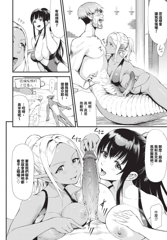 COMIC BAVEL 2023-12 [Chinese] [Decensored] [Digital]_278