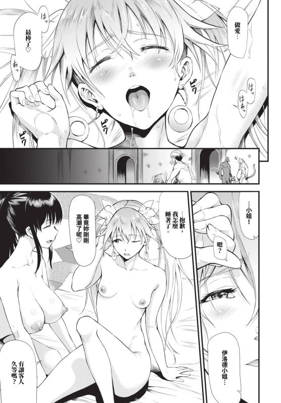 COMIC BAVEL 2023-12 [Chinese] [Decensored] [Digital]_285