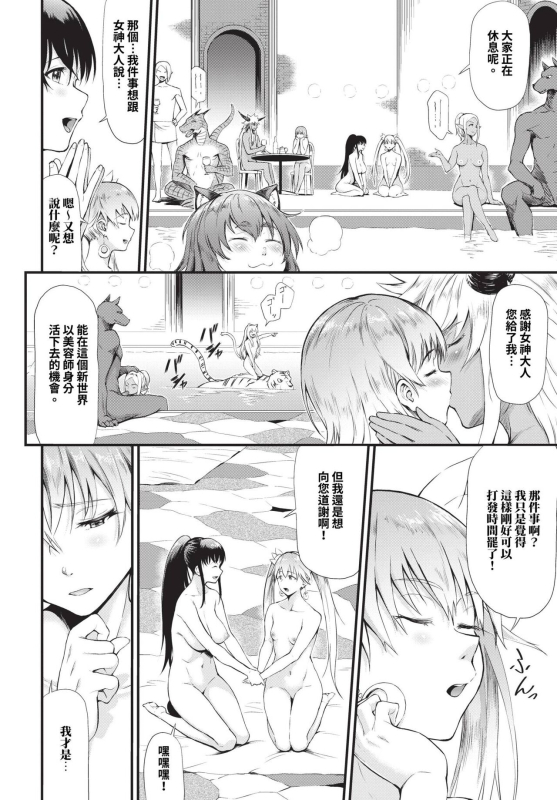 COMIC BAVEL 2023-12 [Chinese] [Decensored] [Digital]_286