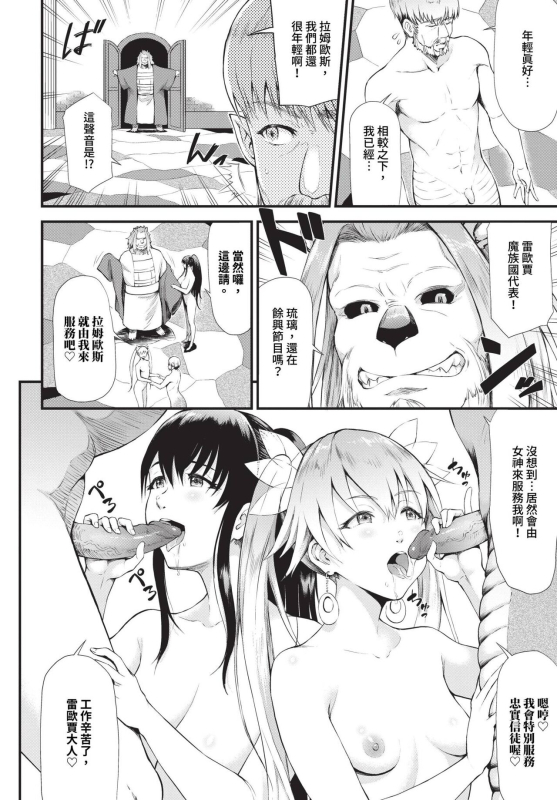 COMIC BAVEL 2023-12 [Chinese] [Decensored] [Digital]_292