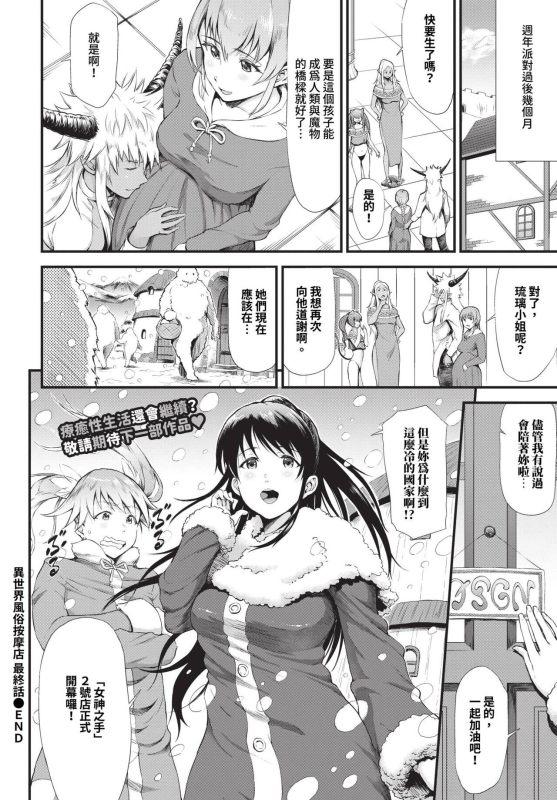 COMIC BAVEL 2023-12 [Chinese] [Decensored] [Digital]_298