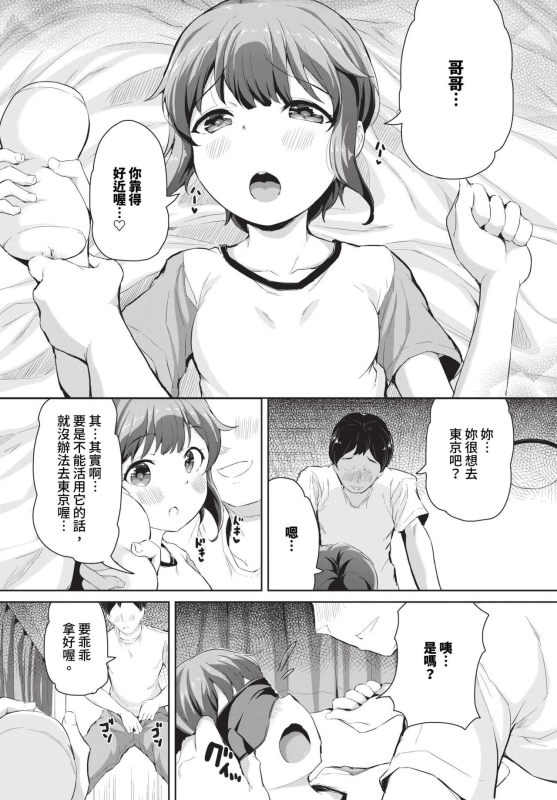 COMIC BAVEL 2023-12 [Chinese] [Decensored] [Digital]_311